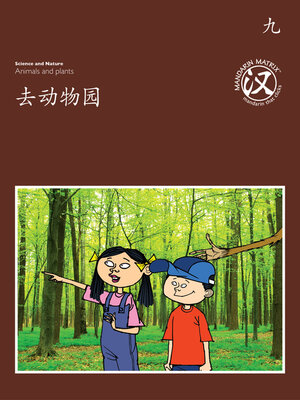 cover image of TBCR BR BK9 去动物园 (Going To The Zoo)